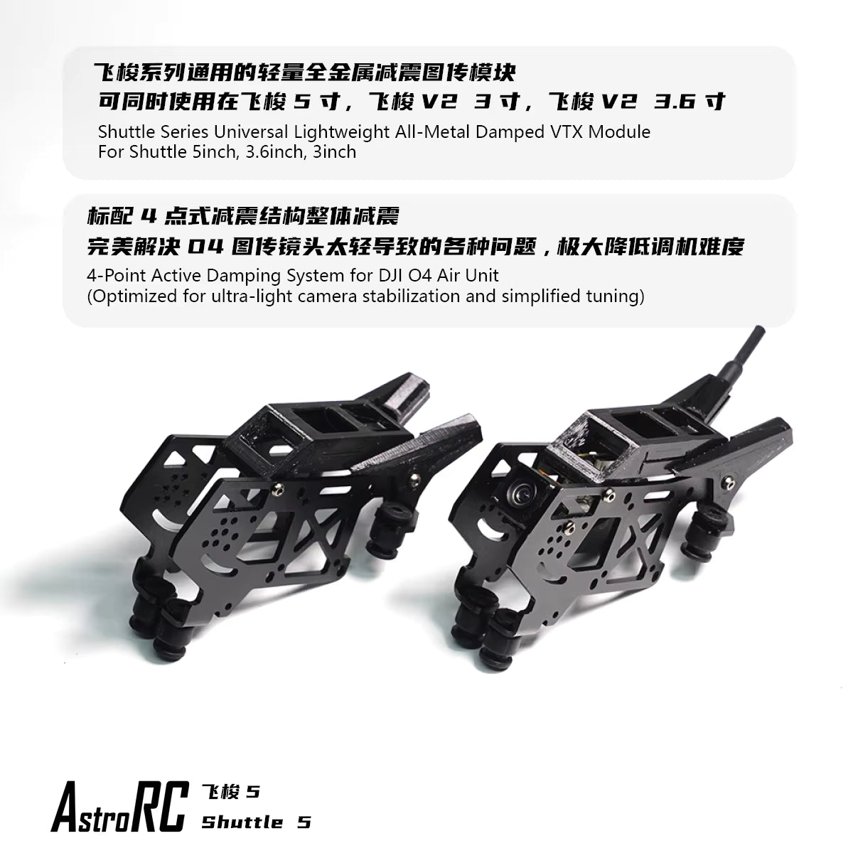AstroRC Shuttle5  (5" to 6" Frame)